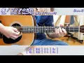 風／22才の別れ (ギター弾き語りカバー by masa-masa) ☆フル/コード/歌詞/English translation