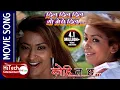 Lagu Dil Dil Dil Yo Mero Dil | Nepali Movie Song | KOHI TA CHHA | Jharana Thapa | Prabisha Adhikari