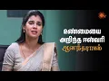 Download Lagu வசுந்தரா எல்லாத்தையும் மறந்துட்டாங்க😱 | Anandha Ragam - Semma Scenes | 07 July 2025 | Tamil Serial