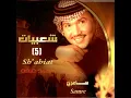Sheftak Wi Zad Bi Al Walaa