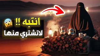 قناة اسرارهم بائعة الشاهي المجرمة 