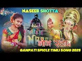 Download Lagu NON STOP TIMLI SONG || GANPATI SPICLE SUPER HIT TUR TONE || NASEEB STAR BAND 2025 