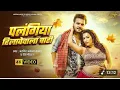 Download Lagu #Video | पलंगिया हिलावेवाला चाही | #Arvind Akela Kallu | #Shilpi Raj | Sapna C | Bhojpuri Song 2025