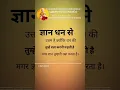Download Lagu swami Vivekananda motivational thought/ status/ best hindi motivation status/ #shorts #shortsfeed MP3