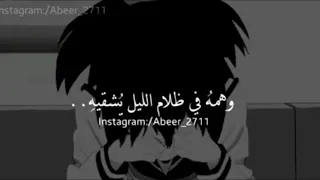 قل للذي نام والأحزان تخنقه حالات وتس اب 