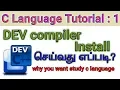 C Tutorial 1 Compiler installation why do we want to learn C language