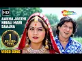 Download Lagu Title Song | Aakha Jagthi Nirali Mari Saajna | Romantic Song | Vikram Thakor | Mamta Soni