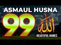 99 Names of ALLAH ASMAUL HUSNA اسماء الله الحسنی in Peaceful Voice By Mohammad Hijazi