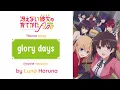 Download Lagu glory days (movie version) - by Luna Haruna - Saenai Heroine no Sodatekata Fine Theme Song
