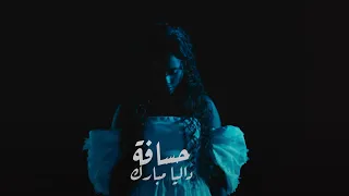                  داليا   حسافة    ألبوم بصمه      دندنها