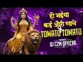 Download Lagu Kai Ori Lage Ho Maiya X Tomato Tomato || Festival Of Navratri 2025 || Dj C2M Official 