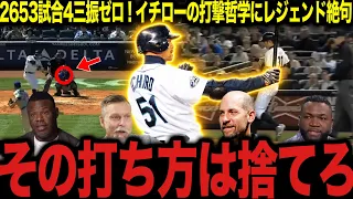 Shohei Ohtani Why did Ichiro never strike out 4 times in 2 653 games Legends stunned by a hit