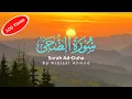 Download Lagu Surah Ad-Duha | 100x Times | Ridjaal Ahmed  | سورة الضحى  | Beautiful voice Recitation