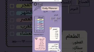 جدول لتنظيم الوقت لعلكم تستفيدو منه انا و ساره استفدنا منه 