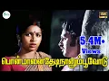 Download Lagu பொன்மானை தேடி || Ponmaanai Thedi ||Malaysia Vasudevan S. P. Sailaja || Love Sad H D Song