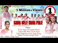 Lagu Kaha Gele kaha pale || New Jhumur Song Video 2022 || By Singer ,, Tarun Topno \u0026 Susmita Panna