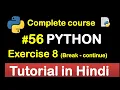 Eight Exercise in python Complete Python tutorial 2020