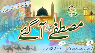 Mustafa S A W Aagaye Rabiul Awal Special Naat ربیع الاول نعت Khaja Moinuddin Furqan Qasmi 