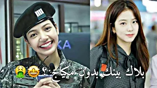 بلاك بينك أبشع بدون مكياج 