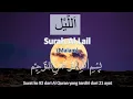 Download Lagu AL QURAN MERDU surat AL LAIL 41X ( Al Quran Surah Al Lail 41X repeat )