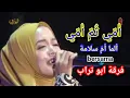 Download Lagu ummi summa ummi cover by alma ummu salamah dan abu turob