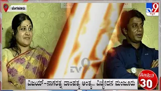 Super 30 At 11PM: Political, Regional, National, International, Sports Roundup News (03-09-2026)