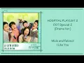Hospital Playlist 2 Ost Special 2 - Mido and Falasol (I Like You) [Han|Rom|Eng] Lyrics