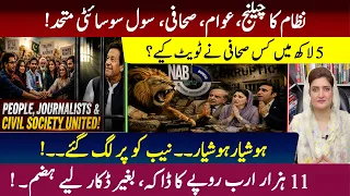 Tout Journos: Tweets for sale, who benefited: Elite capture | Paras Jahanzaib