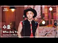 Download Lagu [#음중풀캠] SUHO (수호) – Who Are You FullCam | 쇼! 음악중심 | MBC250927