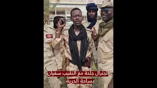 النقيب سفيان والجنرال جلحه والبطل قرن شطه من داخل ساحت الحرية يتحدثون لفلول الكيزان المأجورين 