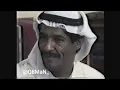 الراحل يوسف المطرف - وضح المعنى