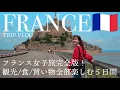 Download Lagu [ Paris Trip ] A complete trip to Paris in 5 days🇫🇷 Flea markets, Paris Disney, and trendy stores!