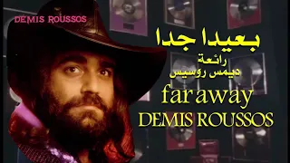 بعيدا جدا رائعة ديمس روسيس Far Away Demis Rosisses 