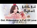 Midsummer Is Full Of Love OST 仲夏满天心 | Little Red Elephant 小紅象 Pinyin Lyrics | Yáng chāo yuè 楊超越