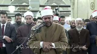 الشيخ رضا السويفي  يتلو آيات بينات  برواية الإمام خلاد عن الإمام حمزة الكوفي  بالجامع الأزهر دندنها