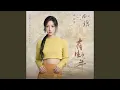 Download Lagu 有生之年 (影视剧《似锦》插曲)