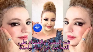 ضعي ملعقة شبة على نيفيا NEVEA والله ثم والله كل من شافك يعطيك سن أصغر من سنك ب20سنة تبييض الوجه فعال