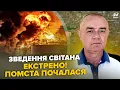 Download Lagu 🔥СВІТАН: ПОЧАЛОСЯ! Центр Москви ПАЛАЄ. МЕГАВИБУХИ в Криму. ЗСУ рознесли ТОП бази.  На РФ – блекаут