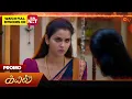 Lagu Kayal - Special Promo | 22 Nov 2025 | Tamil Serial | Sun TV