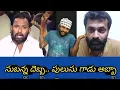 Download Lagu Nellore Subbanna who put a 90mm rod in the Pulusu Gadi#ysjagan #janasena #tdp #appolitics