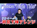 Download Lagu 【Moona Hoshinova】の\