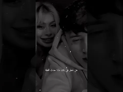 اغنية تركية رائعة// artık sevmiyorum inanmıyorum // gözümün içindeki nefreti oku