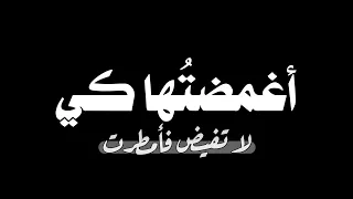 ورجوت عيني أن تكف دموعها شاشة سوداء  كرومات أناشيد بدون موسيقى  خلفيات دينية سوداء دندنها