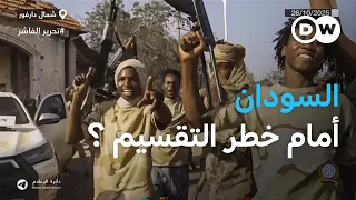 الأمم المتحدة تحذر من كارثة إنسانية في الفاشر بعد إقرار البرهان بانسحاب الجيش نشرة الأخبار  الأمم المتحدة تحذر من كارثة إنسانية في الفاشر بعد إقرار البرهان بانسحاب الجيش نشرة الأخبار