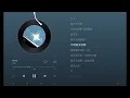 Download Lagu 梓渝 - 我可以 | ZiYu - I Can (Lyrics) 歌词版