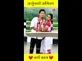Download Lagu अर्जुनको अभिनय हेर्नुस् है | #shorts
