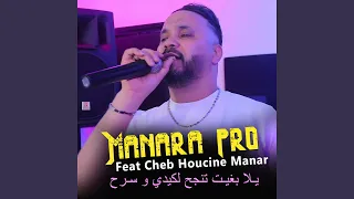 يلا بغيت تنجح لكيدي و سرح 