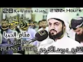 Download Lagu Surah Ar-Rahman (55) - Qari Raad Muhammad Al Kurdi |    سورة الرّحمٰن رعد محمد الکردي