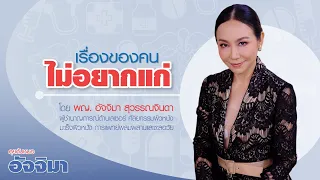 อะไรคือปัจจัยภายนอกที่ทำให้ผิวหนังแก่เร็วกว่าวัยจริง