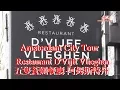 4K Restaurant d Vijff Vlieghen Amsterdam City Tour 4K Ultra